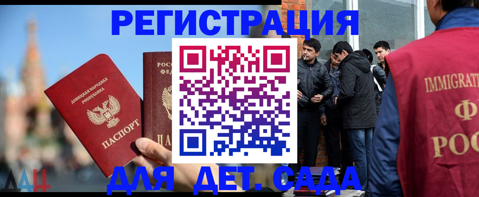прописка в Старой Руссе